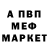 Меф мяу мяу VHQ Halil BOZKURT