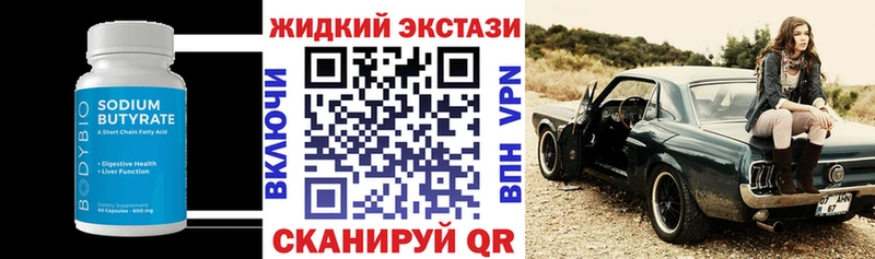 площадка официальный сайт  Рославль  БУТИРАТ жидкий экстази 