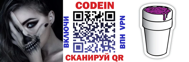 Кодеиновый сироп Lean напиток Lean (лин)  цена наркотик  Рославль 
