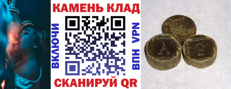 ГАШИШ hashish  ОМГ ОМГ ТОР  Рославль 