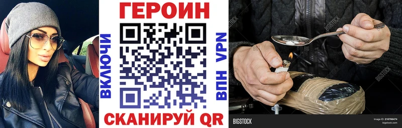 ГЕРОИН VHQ  Рославль 