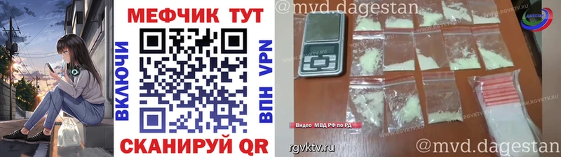 Меф VHQ Рославль