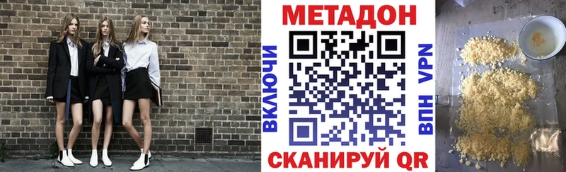 Метадон methadone  Рославль 